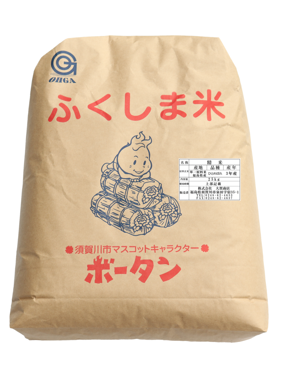 新米】令和6年産 ひとめぼれ 25kg